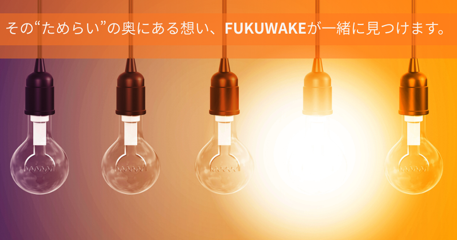 まだ「寄付をする理由」が見つからないあなたへ、私たちと一緒に。